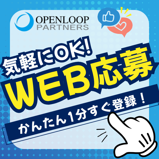 株式会社オープンループパートナーズ名古屋支店のアルバイト・バイト求人情報-01