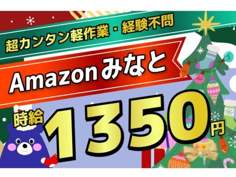 株式会社東陽ワークのアルバイト・バイト求人情報-40