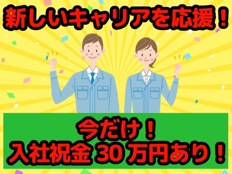 株式会社フジワークの求人・転職情報
