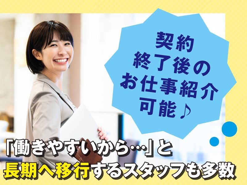富士ソフトサービスビューロ株式会社_C100-Nのアルバイト・バイト求人情報-05