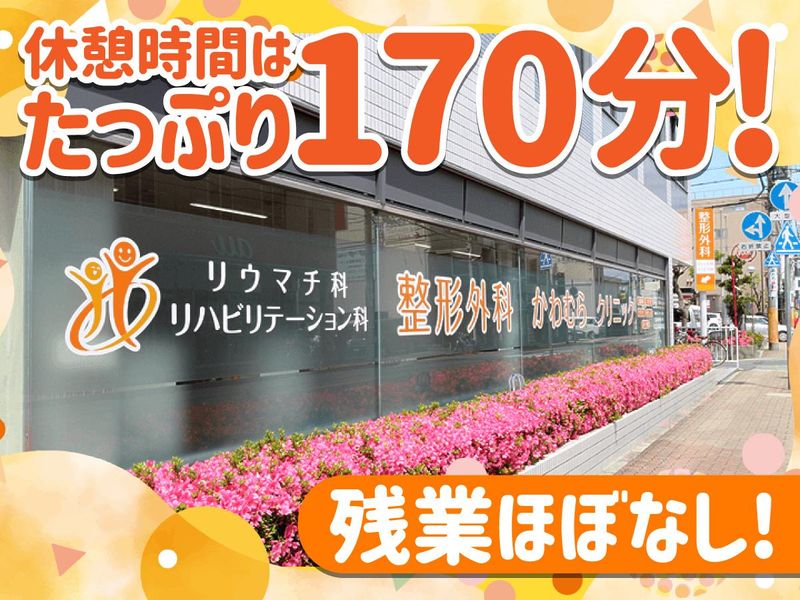 医療法人社団みずほ会の求人・転職情報