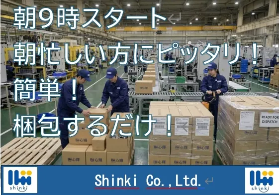 株式会社 心輝