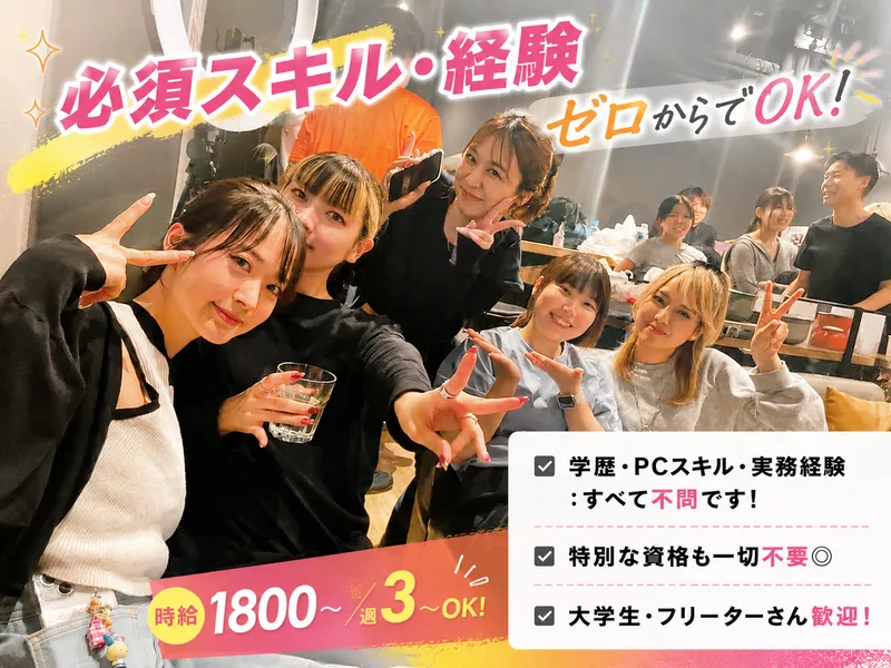 渋谷エリア/株式会社greedyのアルバイト・バイト求人情報-03