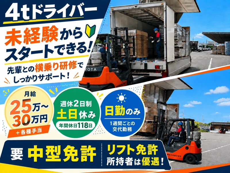 ナビエース物流株式会社の求人・転職情報