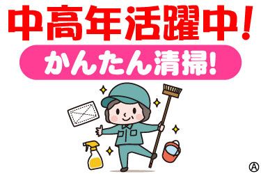 株式会社東京ファシリティーズの求人情報