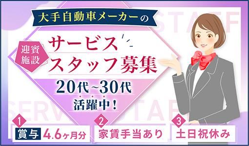株式会社トヨタエンタプライズの求人・転職情報