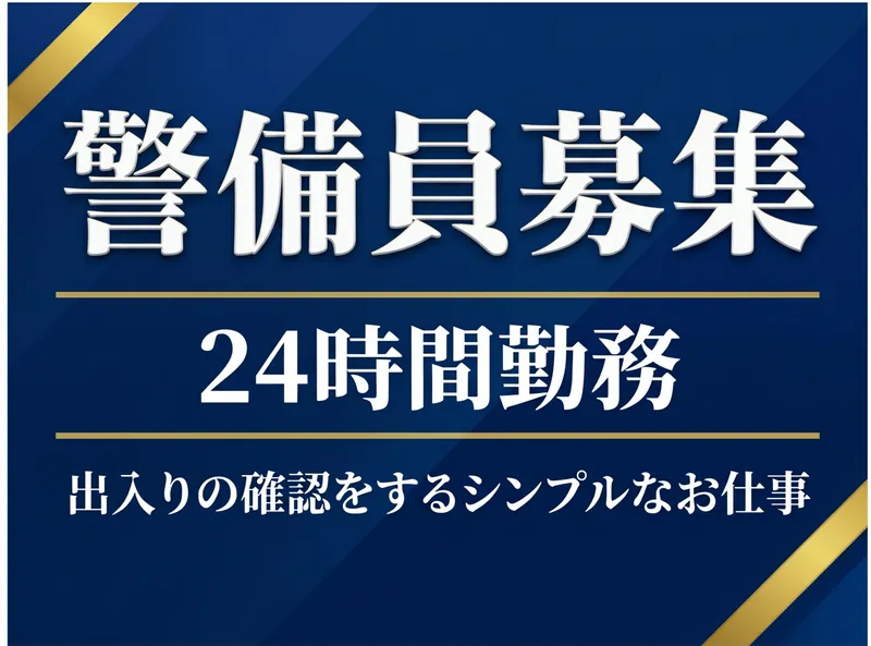 シンセリティー株式会社　│　神戸市兵庫区[請負先]のアルバイト・バイト求人情報