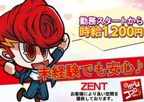 ZENT 女化店のアルバイト・バイト求人情報-01