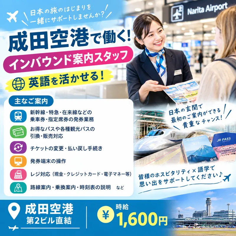 株式会社近鉄HRパートナーズ