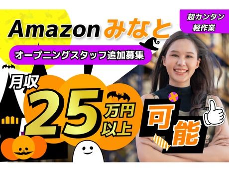 株式会社東陽ワーク