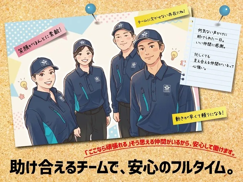 株式会社西日本宇佐美　8号武生バイパスの求人・転職情報