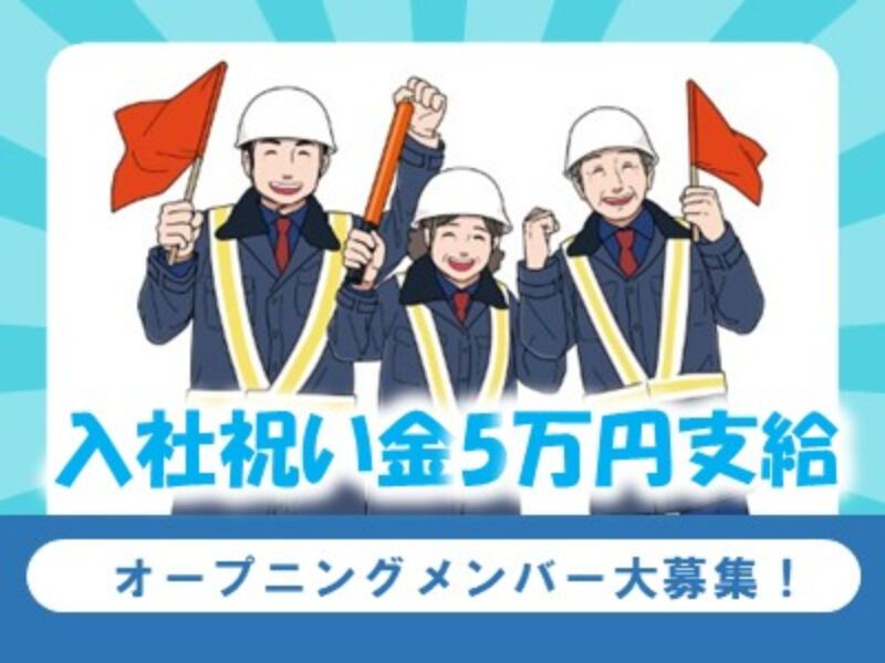 株式会社KRSの求人・転職情報