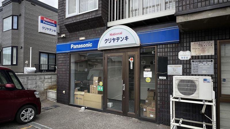 株式会社クリヤデンキのアルバイト・バイト求人情報-05