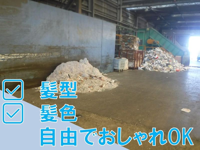 紙材開発株式会社　新座工場のアルバイト・バイト求人情報-05