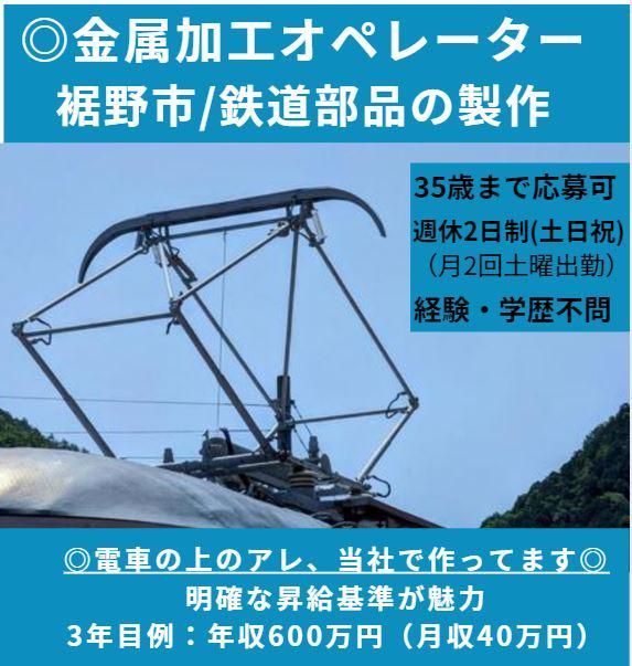 有限会社藤本鉄工所の求人・転職情報