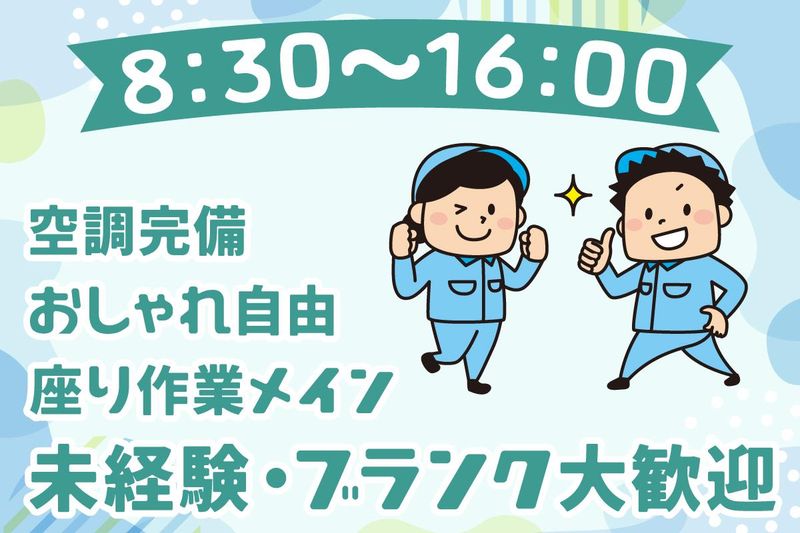 大東通信機株式会社　つくば工場