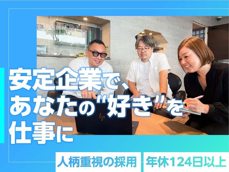 株式会社トライポッドのアルバイト・バイト求人情報-03