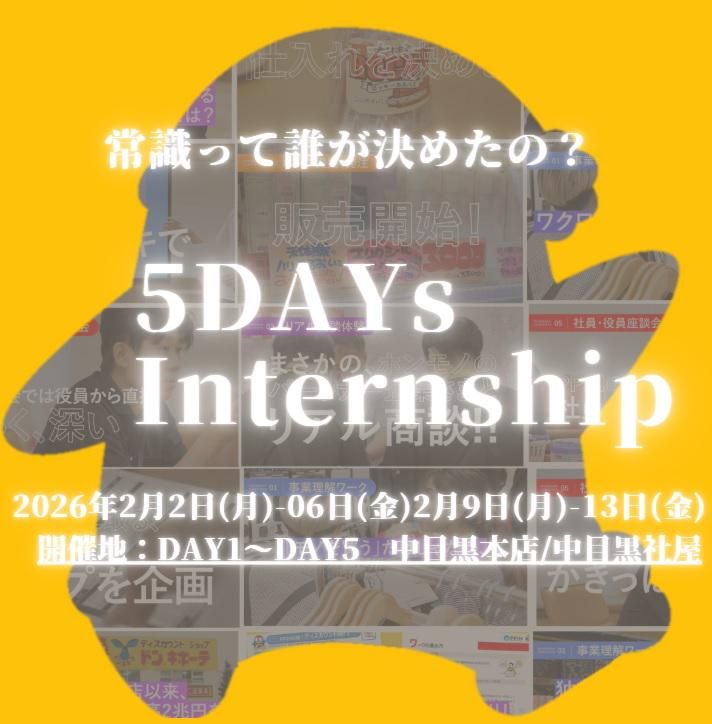 株式会社　ドン・キホーテ