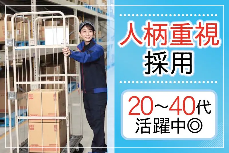 関西トランスウェイ株式会社 神戸事業所のアルバイト・バイト求人情報