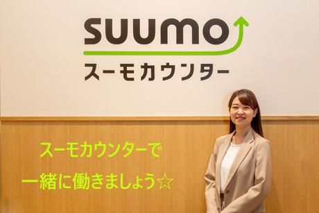 スーモカウンター　イオンモール高崎店のアルバイト・バイト求人情報-04