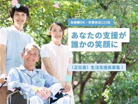 リネットジャパンソーシャルケア株式会社の求人・転職情報