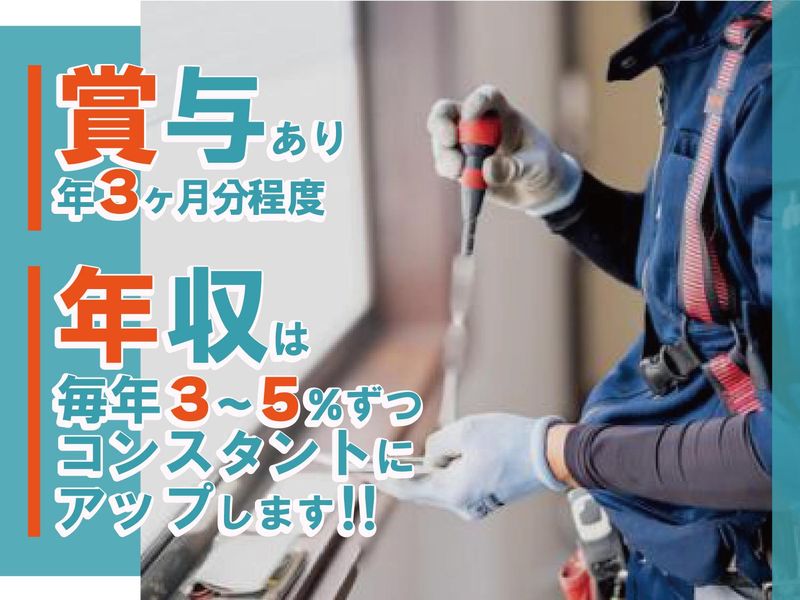 株式会社電総の求人・転職情報