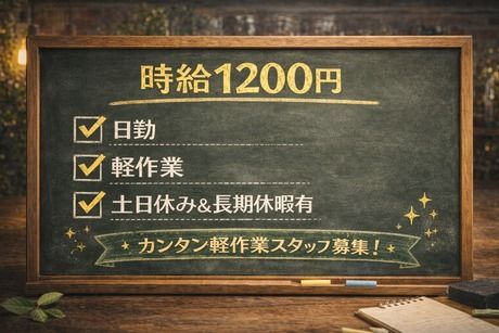 株式会社辻総合クリエートのアルバイト・バイト求人情報-11