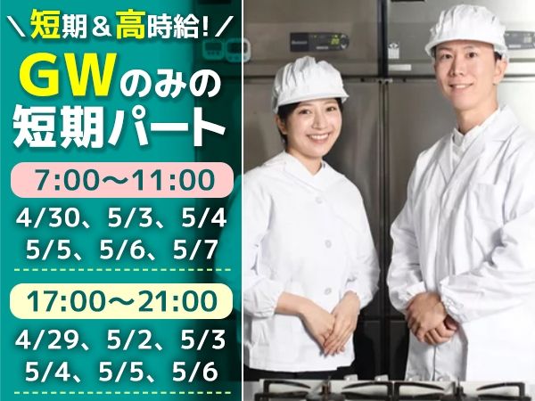 興産管理サービス株式会社のアルバイト・バイト求人情報-02