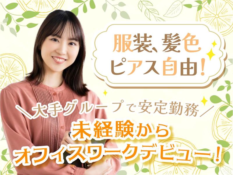 アルティウスリンク株式会社の求人・転職情報