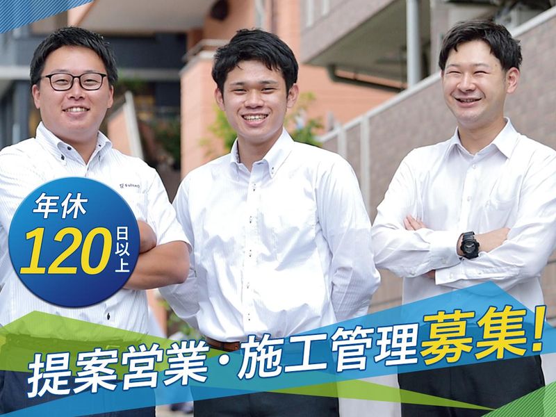 フルテック株式会社-0040の求人・転職情報