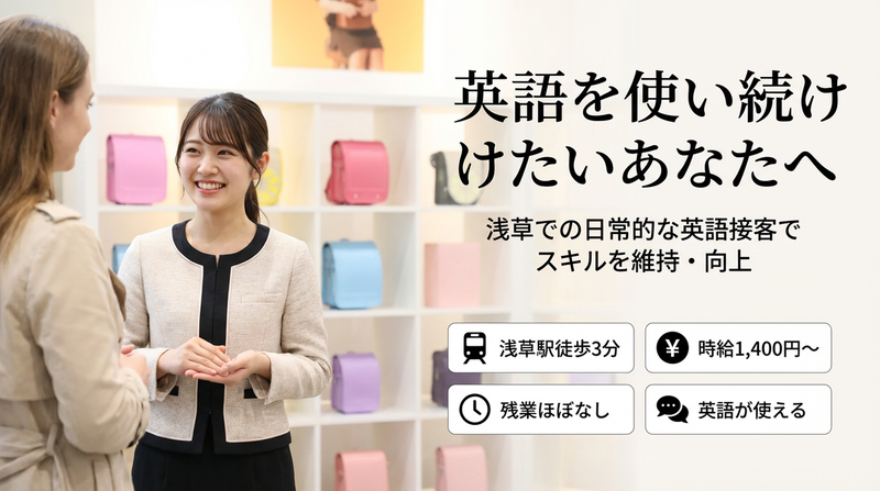 PATAM 浅草のアルバイト・バイト求人情報-47