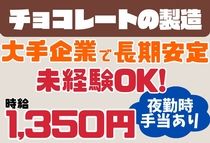 アイコム株式会社の求人情報