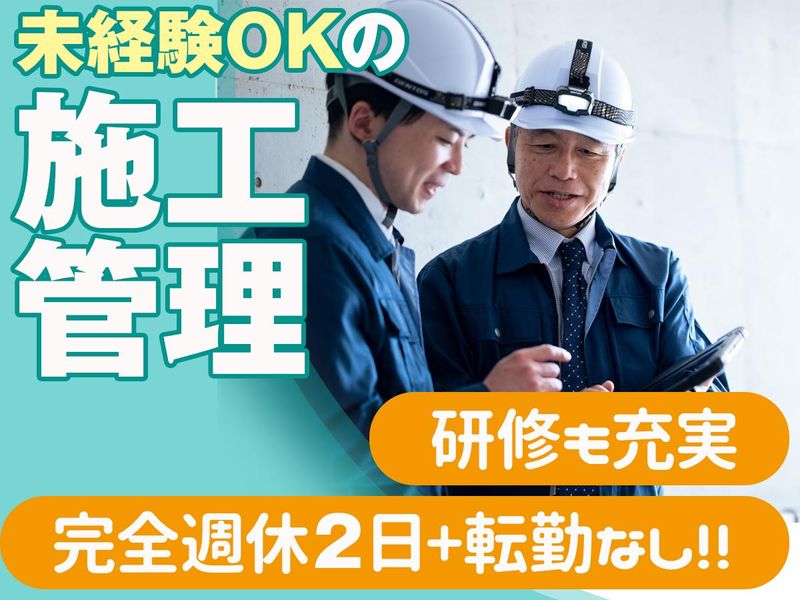 株式会社エーピーシーメンテナンスの求人・転職情報