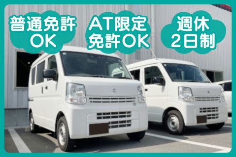 福岡熊交株式会社(ja_jp)の求人・転職情報