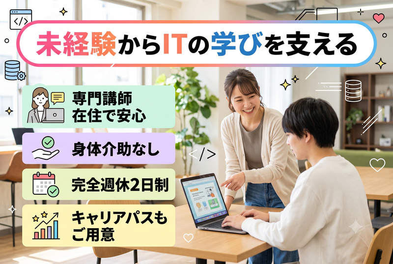 株式会社かたちの求人・転職情報