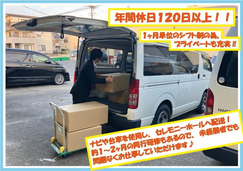 松和産業株式会社の求人・転職情報