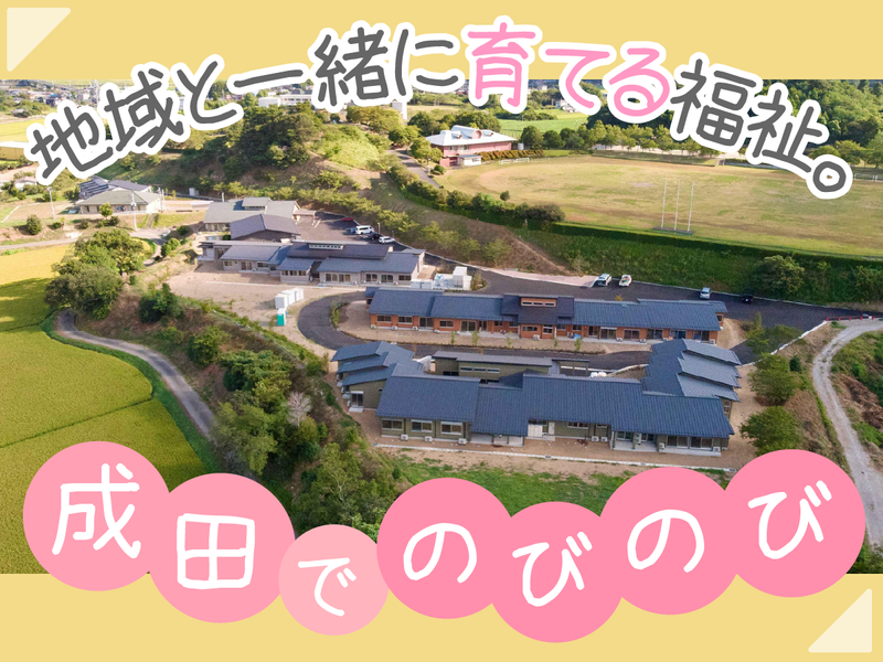 社会福祉法人菜の花会