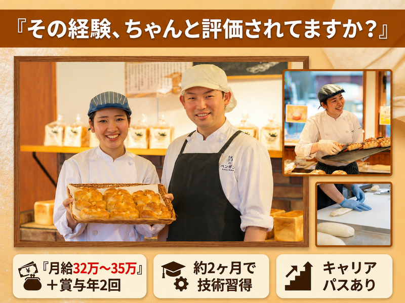 株式会社ペンギンの求人・転職情報
