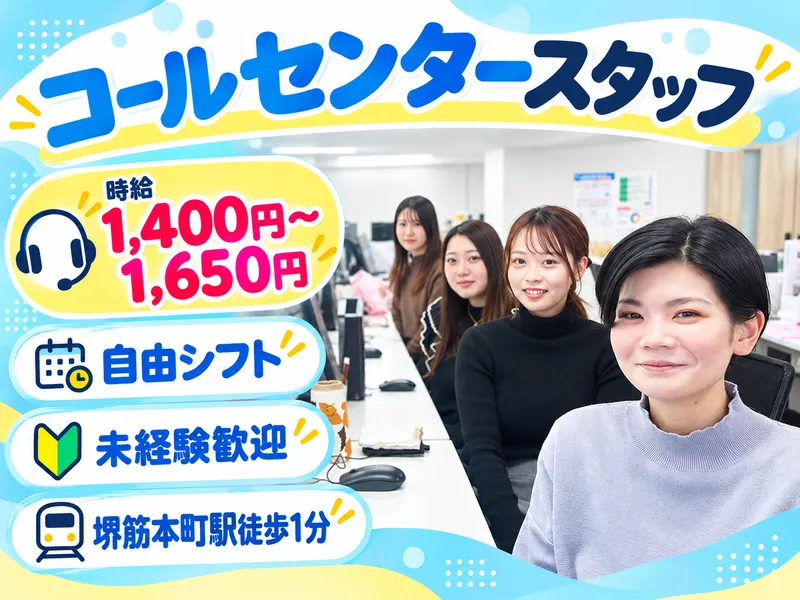 株式会社メビウスのアルバイト・バイト求人情報