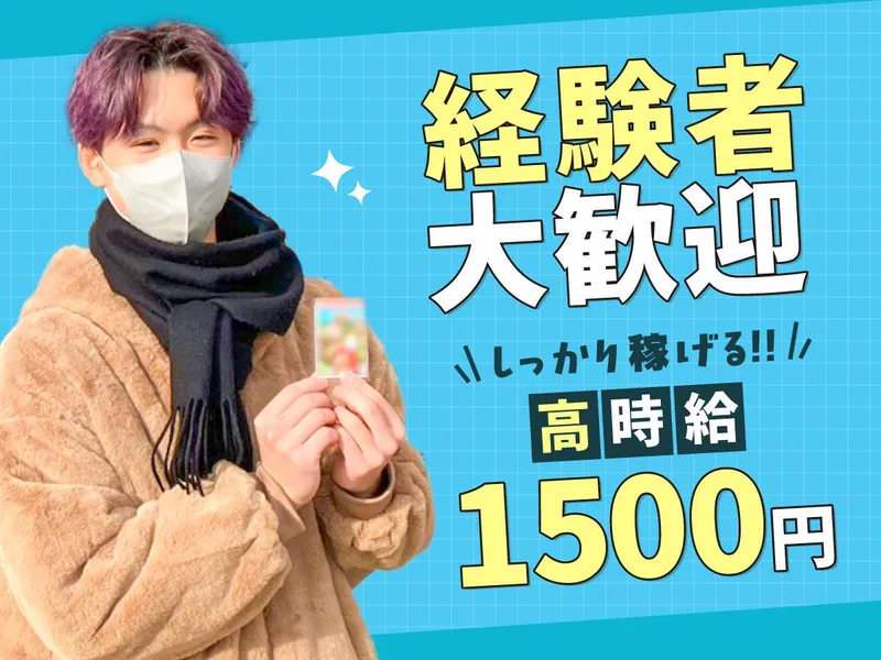 求人画像