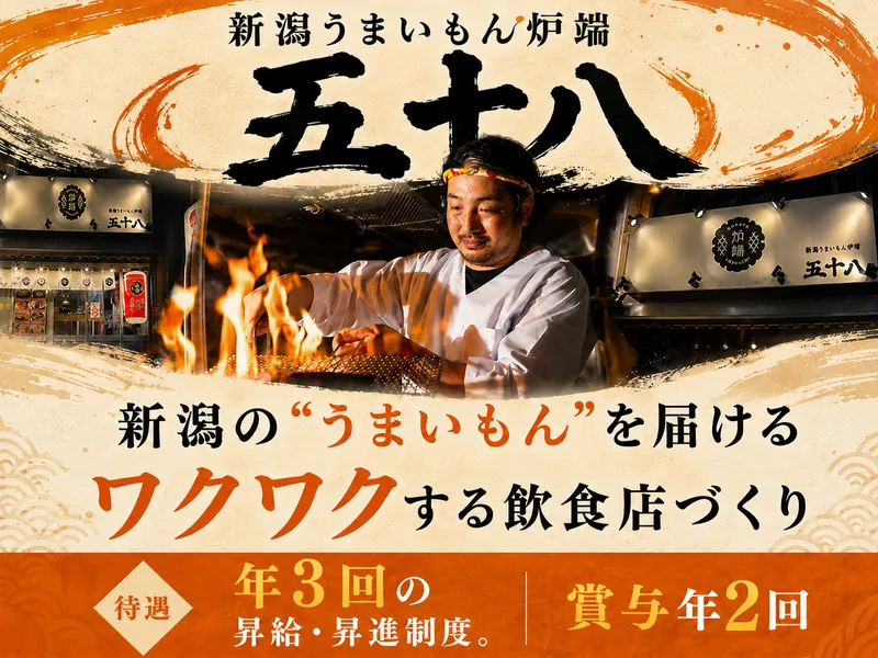 株式会社善丸コーポレーションの求人・転職情報