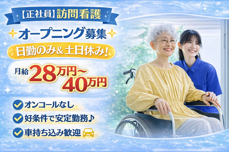 有限会社Ｆｏｒ　Ｌｉｆｅの求人・転職情報