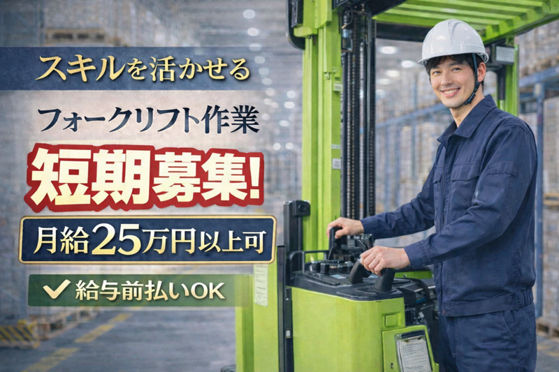 弊社クライアント先/safoka17