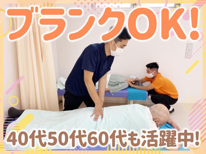リハビリデイ　スミカのアルバイト・バイト求人情報-03
