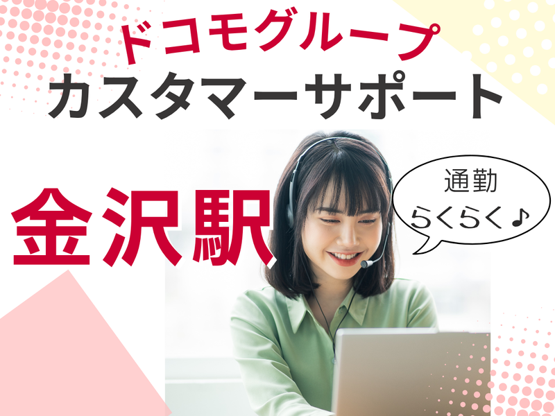ＦＪＵＴプラス株式会社の求人・転職情報