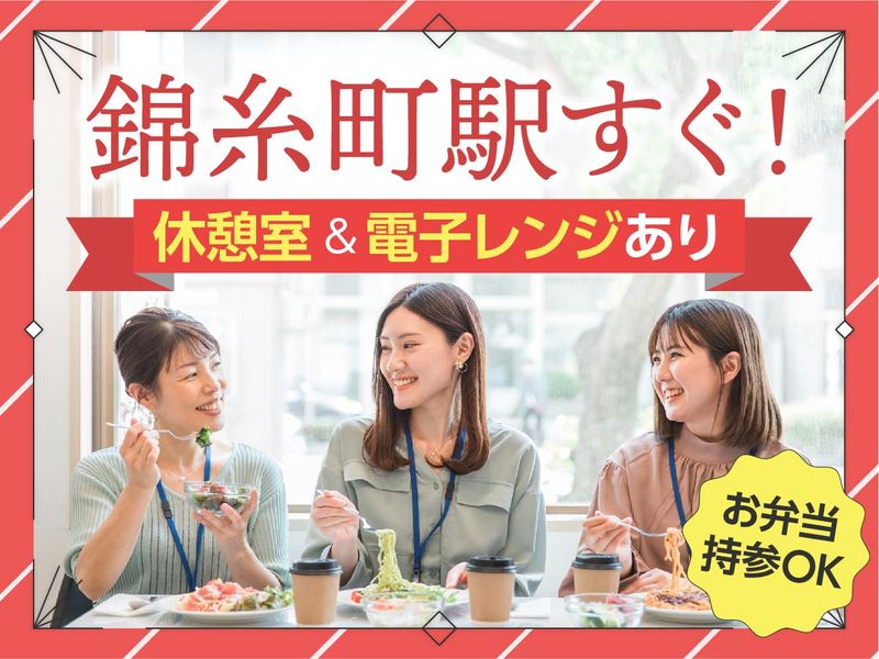 富士ソフトサービスビューロ株式会社_C520-TN1のアルバイト・バイト求人情報-05