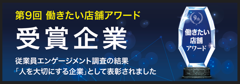 NISHIKIYA　KITCHEN　イオン上杉店のアルバイト・バイト求人情報-05