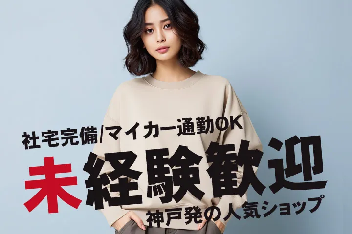UTエージェント株式会社 関西第一CU・ 関西第二CU・関西第三CUのアルバイト・バイト求人情報