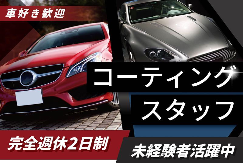 有限会社ジョイボンド九州-0009の求人・転職情報