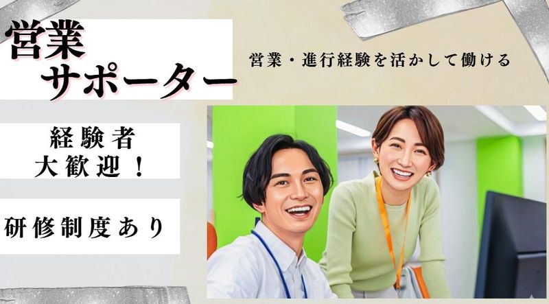 ペーパークラフト株式会社の求人・転職情報